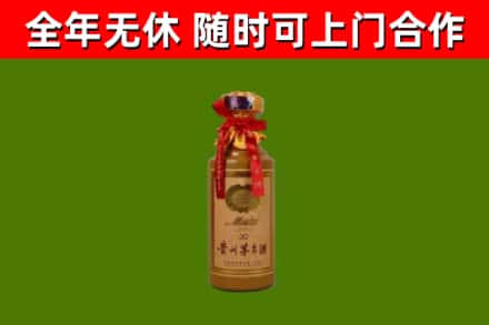 苍南县烟酒回收30年茅台酒.jpg