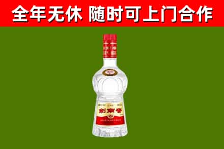 苍南县烟酒回收剑南春水晶剑2.jpg