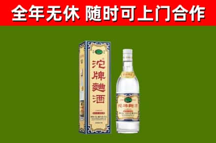 苍南县回收沱牌曲酒