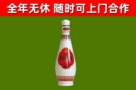 苍南县回收老汾酒