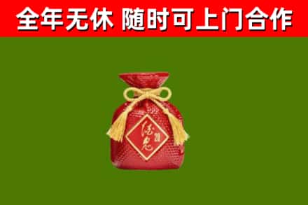 苍南县烟酒回收酒鬼酒.jpg