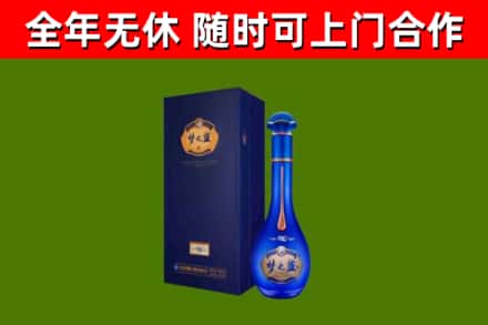 苍南县烟酒回收老梦之蓝酒.jpg