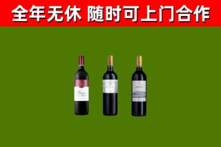 苍南县烟酒回收拉菲红酒.jpg