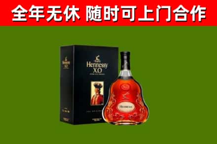 苍南县烟酒回收轩尼诗XO.jpg